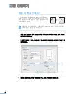 Предварительный просмотр 98 страницы Samsung CLX 3160FN - Color Laser - All-in-One (Korean) User Manual