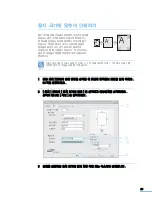 Предварительный просмотр 99 страницы Samsung CLX 3160FN - Color Laser - All-in-One (Korean) User Manual