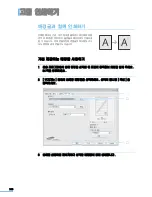 Предварительный просмотр 100 страницы Samsung CLX 3160FN - Color Laser - All-in-One (Korean) User Manual