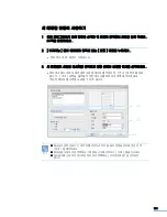 Предварительный просмотр 101 страницы Samsung CLX 3160FN - Color Laser - All-in-One (Korean) User Manual