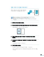 Предварительный просмотр 117 страницы Samsung CLX 3160FN - Color Laser - All-in-One (Korean) User Manual