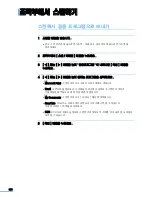 Предварительный просмотр 128 страницы Samsung CLX 3160FN - Color Laser - All-in-One (Korean) User Manual