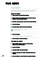 Preview for 140 page of Samsung CLX 3160FN - Color Laser - All-in-One (Korean) User Manual