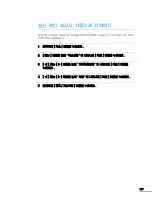 Предварительный просмотр 177 страницы Samsung CLX 3160FN - Color Laser - All-in-One (Korean) User Manual