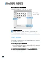 Preview for 206 page of Samsung CLX 3160FN - Color Laser - All-in-One (Korean) User Manual