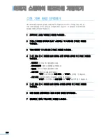 Preview for 218 page of Samsung CLX 3160FN - Color Laser - All-in-One (Korean) User Manual