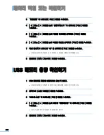 Preview for 222 page of Samsung CLX 3160FN - Color Laser - All-in-One (Korean) User Manual