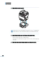 Предварительный просмотр 286 страницы Samsung CLX 3160FN - Color Laser - All-in-One (Korean) User Manual