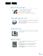 Preview for 3 page of Samsung CLX 3160FN - Color Laser - All-in-One User Manual