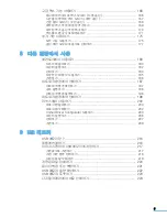 Preview for 9 page of Samsung CLX 3160FN - Color Laser - All-in-One User Manual