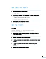 Preview for 73 page of Samsung CLX 3160FN - Color Laser - All-in-One User Manual