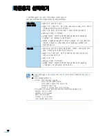 Preview for 76 page of Samsung CLX 3160FN - Color Laser - All-in-One User Manual