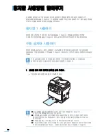 Preview for 78 page of Samsung CLX 3160FN - Color Laser - All-in-One User Manual