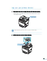 Preview for 111 page of Samsung CLX 3160FN - Color Laser - All-in-One User Manual