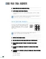 Preview for 118 page of Samsung CLX 3160FN - Color Laser - All-in-One User Manual