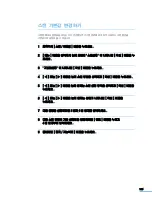 Preview for 139 page of Samsung CLX 3160FN - Color Laser - All-in-One User Manual