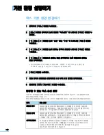 Preview for 146 page of Samsung CLX 3160FN - Color Laser - All-in-One User Manual