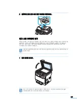 Preview for 149 page of Samsung CLX 3160FN - Color Laser - All-in-One User Manual