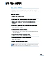 Preview for 175 page of Samsung CLX 3160FN - Color Laser - All-in-One User Manual