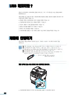 Preview for 216 page of Samsung CLX 3160FN - Color Laser - All-in-One User Manual