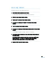 Preview for 219 page of Samsung CLX 3160FN - Color Laser - All-in-One User Manual