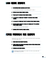 Preview for 223 page of Samsung CLX 3160FN - Color Laser - All-in-One User Manual