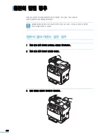 Preview for 226 page of Samsung CLX 3160FN - Color Laser - All-in-One User Manual