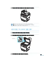 Preview for 227 page of Samsung CLX 3160FN - Color Laser - All-in-One User Manual