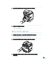 Preview for 233 page of Samsung CLX 3160FN - Color Laser - All-in-One User Manual