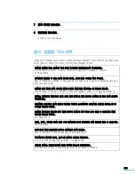 Preview for 235 page of Samsung CLX 3160FN - Color Laser - All-in-One User Manual