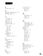 Preview for 299 page of Samsung CLX 3160FN - Color Laser - All-in-One User Manual