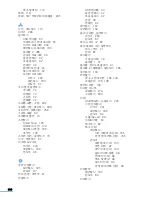 Preview for 300 page of Samsung CLX 3160FN - Color Laser - All-in-One User Manual