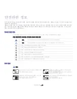 Предварительный просмотр 10 страницы Samsung CLX-3185FN User Manual