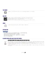 Предварительный просмотр 15 страницы Samsung CLX-3185FN User Manual