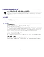 Предварительный просмотр 16 страницы Samsung CLX-3185FN User Manual