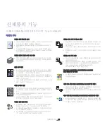 Предварительный просмотр 25 страницы Samsung CLX-3185FN User Manual