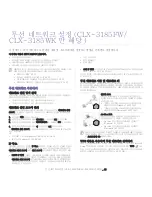 Предварительный просмотр 48 страницы Samsung CLX-3185FN User Manual