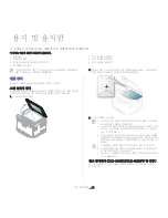 Предварительный просмотр 62 страницы Samsung CLX-3185FN User Manual