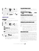 Предварительный просмотр 93 страницы Samsung CLX-3185FN User Manual