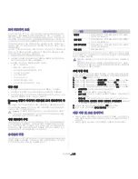 Предварительный просмотр 115 страницы Samsung CLX-3185FN User Manual