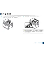 Preview for 51 page of Samsung CLX-3305FW User Manual