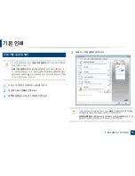 Preview for 54 page of Samsung CLX-3305FW User Manual