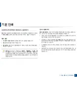 Preview for 57 page of Samsung CLX-3305FW User Manual