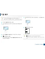 Preview for 61 page of Samsung CLX-3305FW User Manual