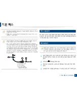 Preview for 63 page of Samsung CLX-3305FW User Manual