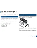 Preview for 67 page of Samsung CLX-3305FW User Manual