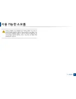 Preview for 75 page of Samsung CLX-3305FW User Manual