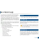 Preview for 77 page of Samsung CLX-3305FW User Manual