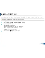 Preview for 86 page of Samsung CLX-3305FW User Manual