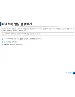 Preview for 87 page of Samsung CLX-3305FW User Manual